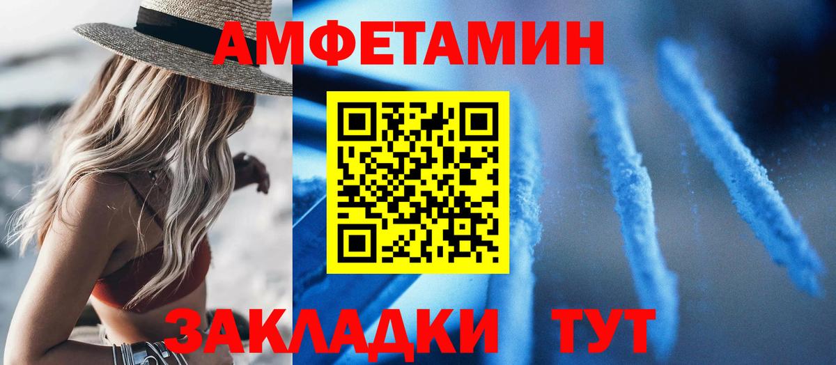 Amphetamine Розовый  АМФ  Спасск-Дальний 