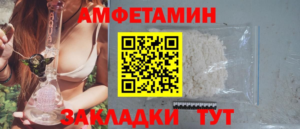 Амфетамин 97% Спасск-Дальний