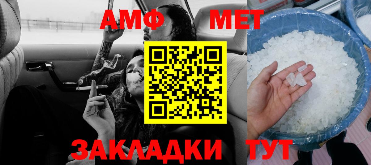 Amphetamine  Вход с VPN  Спасск-Дальний  АМФЕТАМИН VHQ 