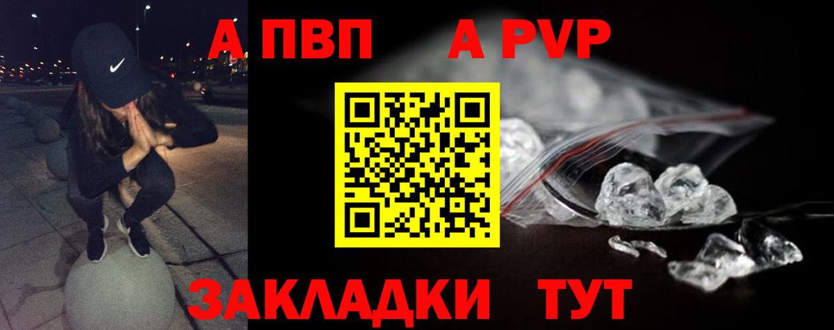 Спасск-Дальний  Альфа ПВП крисы CK  Альфа ПВП VHQ  хочу наркоту  Вход с VPN 