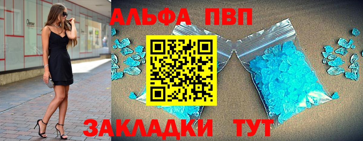 A PVP СК  APVP крисы CK  А ПВП  Спасск-Дальний  наркотики  Alpha PVP Соль 