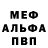 Амфетамин Розовый mmm v
