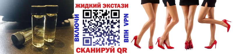 Бутират жидкий экстази  Спасск-Дальний 
