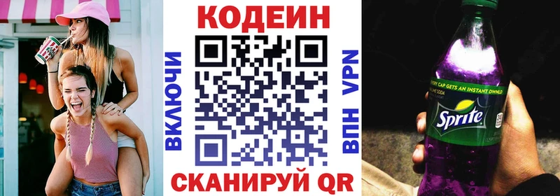 Codein Purple Drank  МЕГА ссылка  Спасск-Дальний 