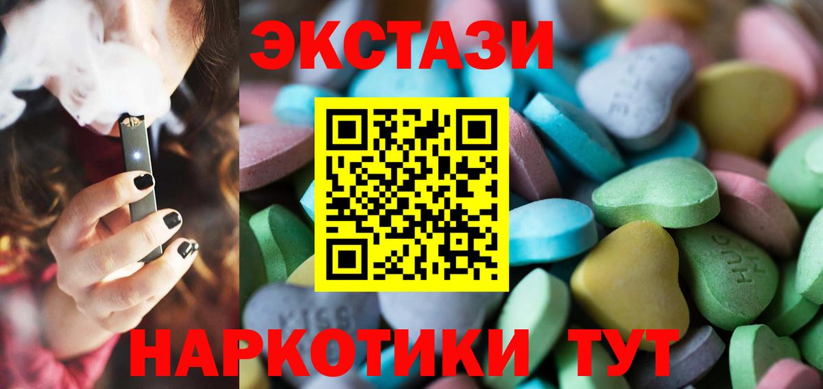 Ecstasy 99% Спасск-Дальний