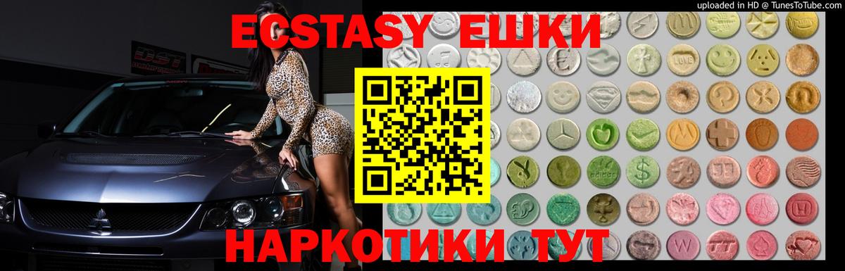 Спасск-Дальний  Экстази XTC  Ecstasy  darknet как зайти  Вход с VPN 
