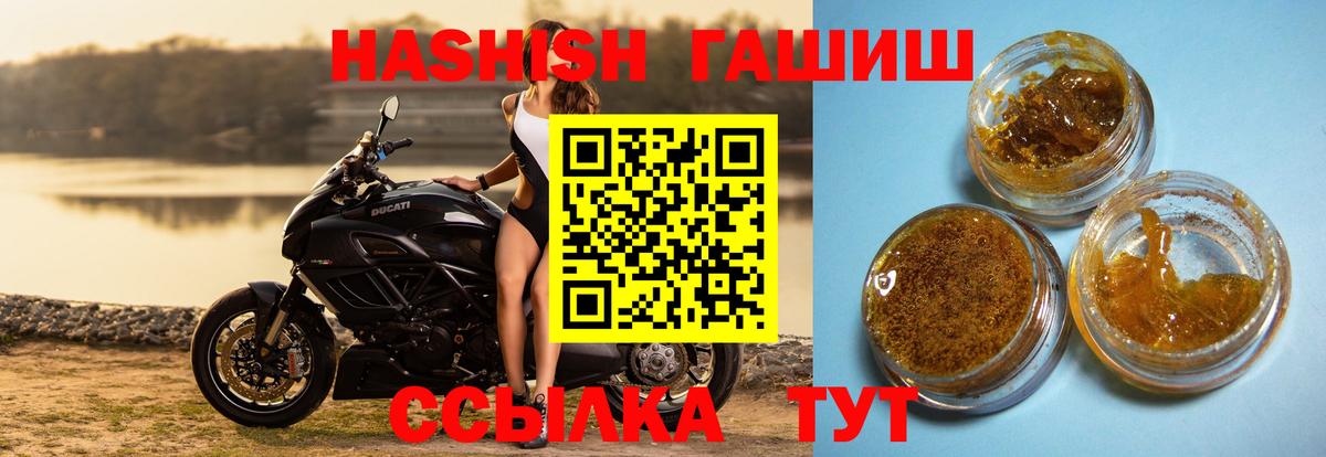 Гашиш  Спасск-Дальний  что такое наркотик  ГАШИШ Изолятор  ГАШ Ice-O-Lator 
