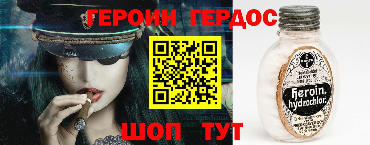 ГЕРОИН Афган Спасск-Дальний