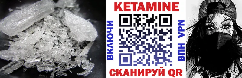 КЕТАМИН VHQ Спасск-Дальний