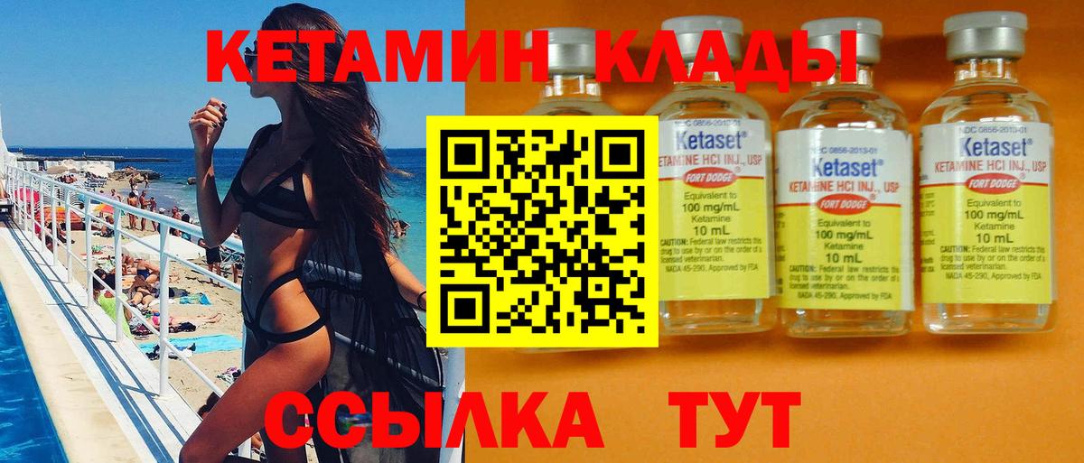 Кетамин ketamine  Спасск-Дальний 