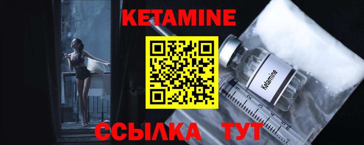 КЕТАМИН ketamine Спасск-Дальний
