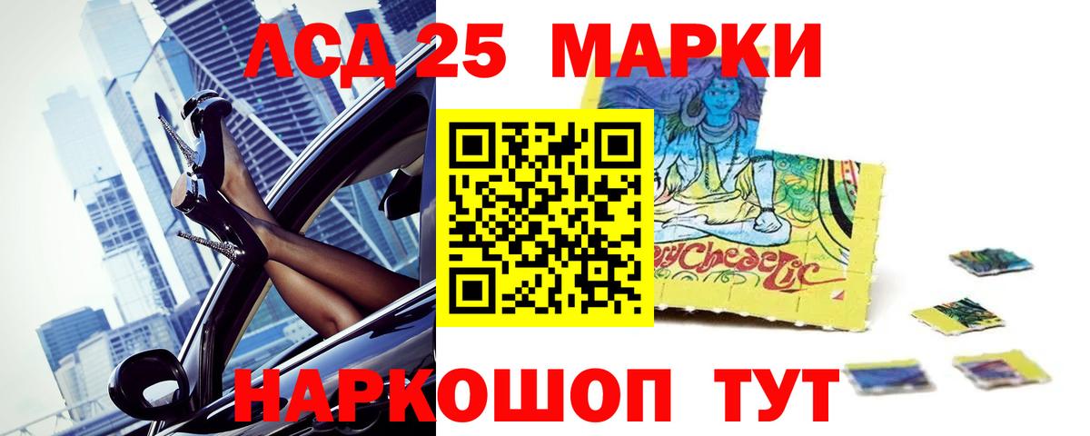LSD-25 экстази кислота Спасск-Дальний