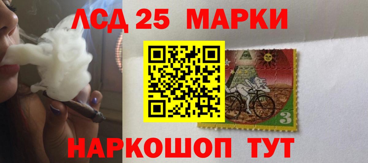 Лсд 25 экстази ecstasy  Спасск-Дальний 