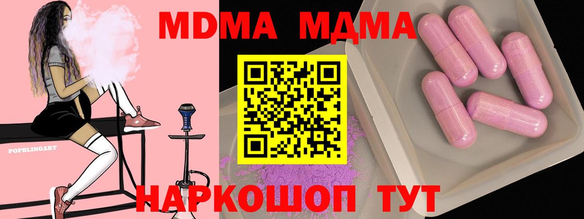 MDMA Molly Спасск-Дальний