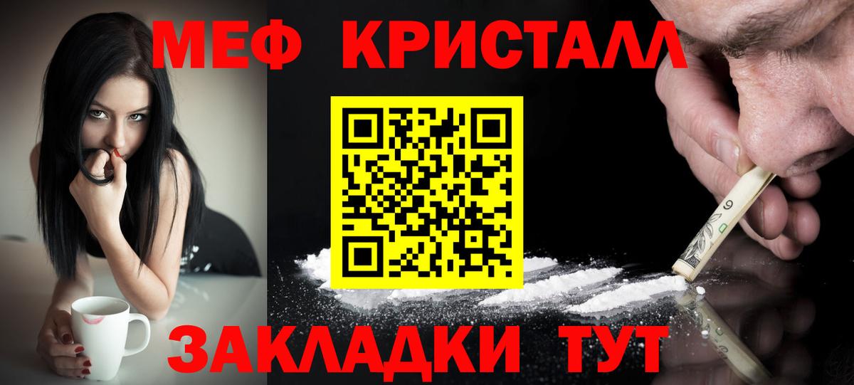 Меф мука  МЕФ  МЕФ  Вход с VPN  Спасск-Дальний  МЯУ-МЯУ VHQ 