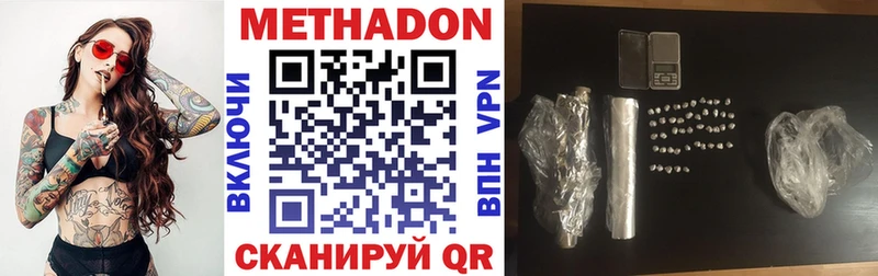 МЕТАДОН methadone  даркнет формула  Спасск-Дальний 
