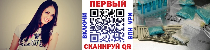 наркота  Спасск-Дальний  МЕТАМФЕТАМИН мет 