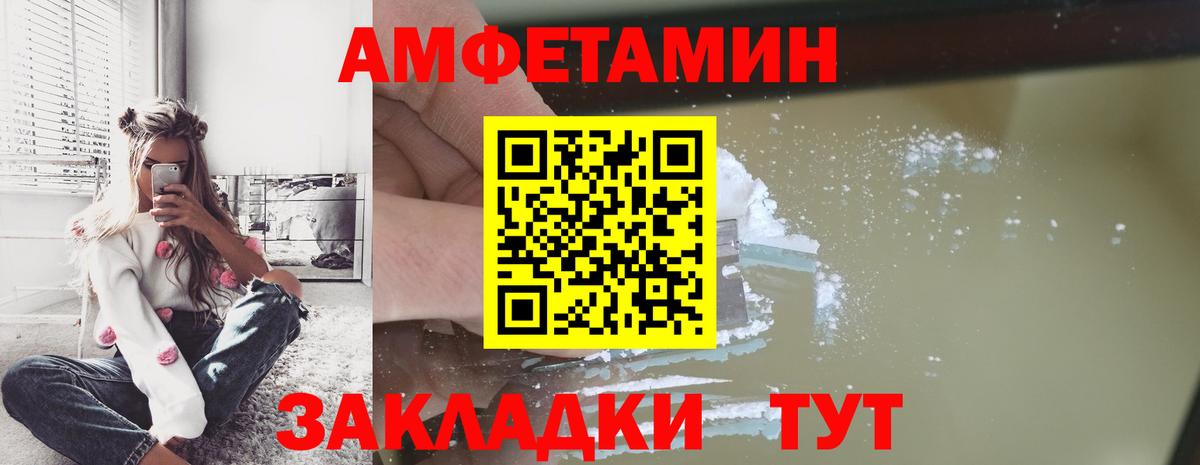 Первитин мет  Вход с VPN  Спасск-Дальний  Первитин мет 