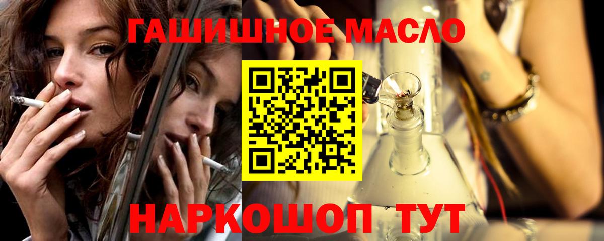 ТГК вейп  Спасск-Дальний 