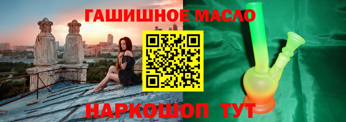 Дистиллят ТГК вейп Спасск-Дальний