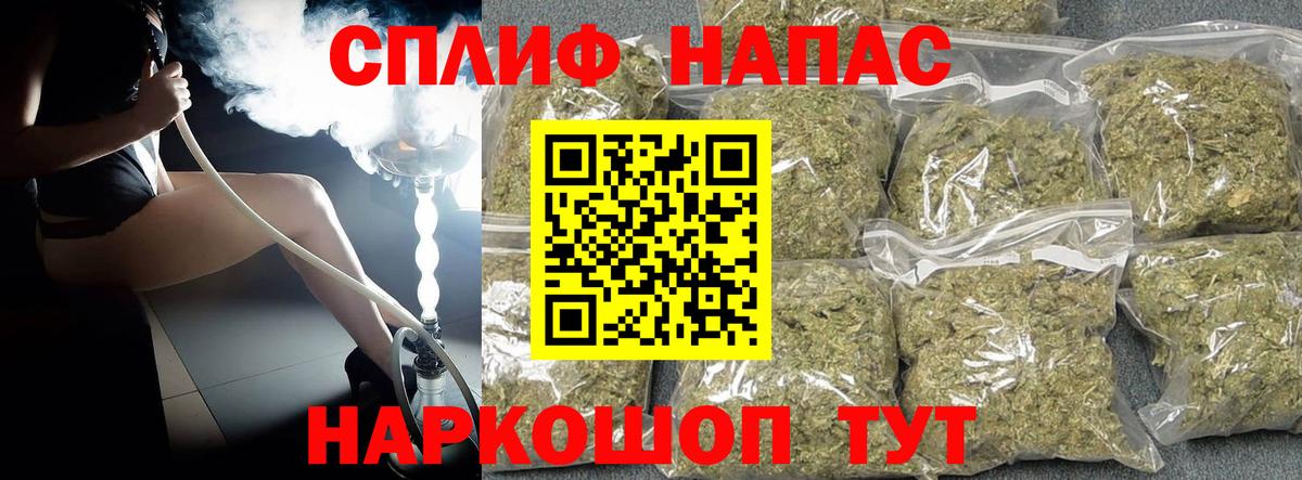 МАРИХУАНА план  Вход с VPN  Спасск-Дальний  Шишки марихуана семена 